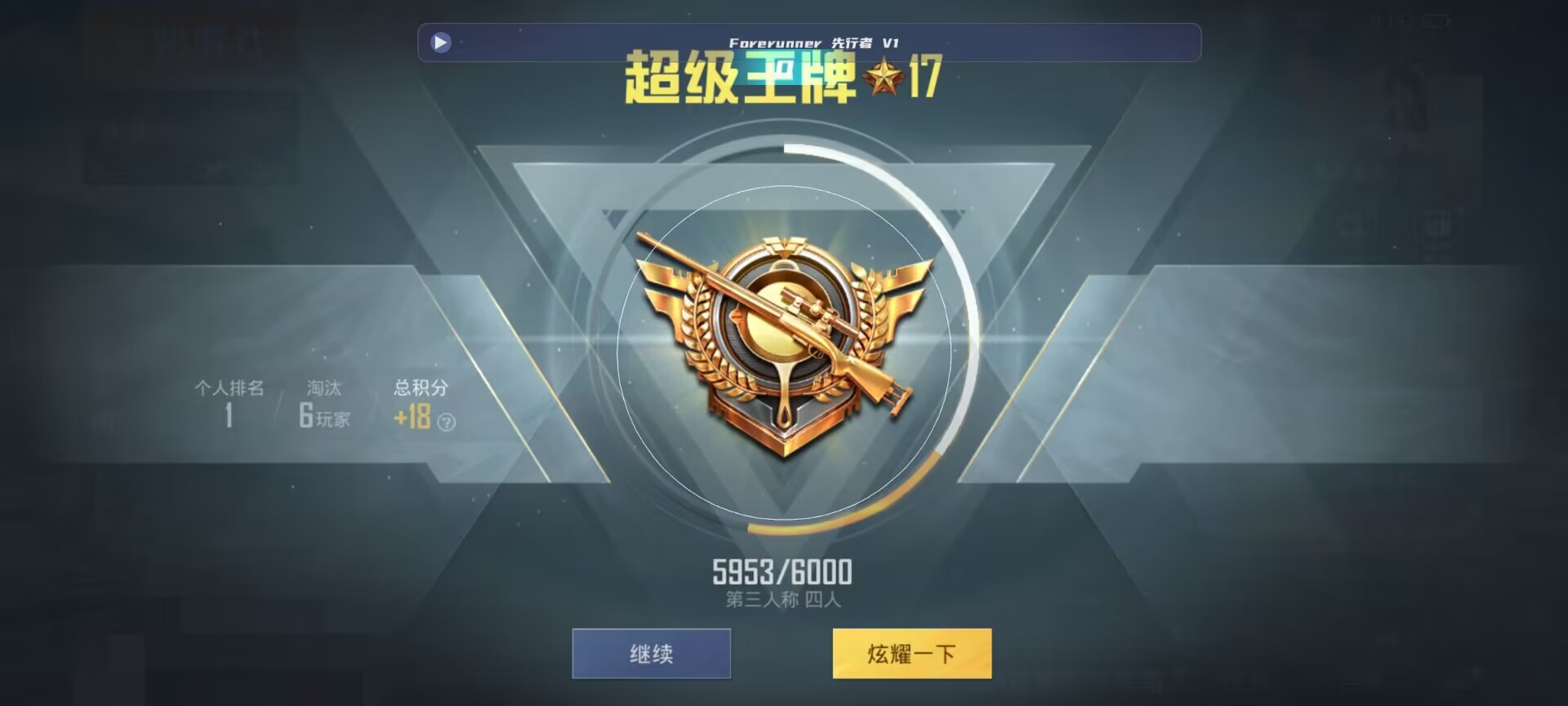 和平精英鸡腿辅助自瞄 - 第五人格辅助器(免费)辅助预览图